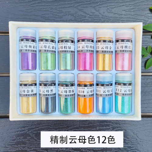 天雅矿物颜料珠光云母