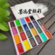 日本传统色固体水彩套装 专业国画颜料18色24色大块进口墨运堂颜彩