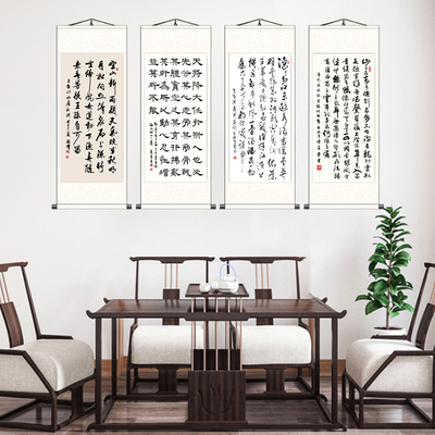 告子篇字画临江仙山居秋暝办公室书法作品装饰水调歌头沁园春挂画