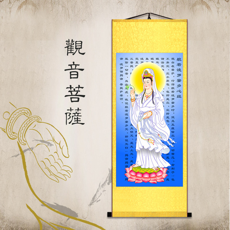 南海观音佛像挂画观世音菩萨佛堂供奉装饰卷轴人物心经画像图