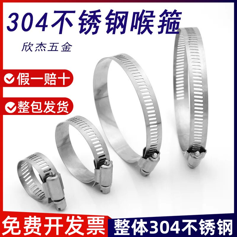 304不锈钢喉箍卡箍水管抱箍管夹4分6分1寸2寸箍圈紧固定卡扣管束