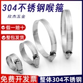 304不锈钢喉箍卡箍水管抱箍管夹4分6分1寸2寸箍圈紧固定卡扣管束