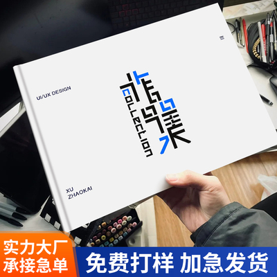 作品集打印蝴蝶装硬壳精装订画册