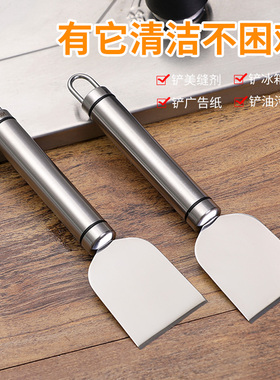 304不锈钢多用途清洁刮刀厨房冰箱瓷砖铲刀地板美缝玻璃除胶铲子