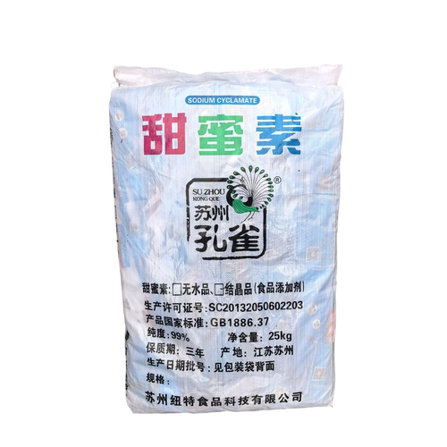 孔雀甜蜜素 食品添加剂甜味剂 50倍蔗糖甜度25公斤小包装