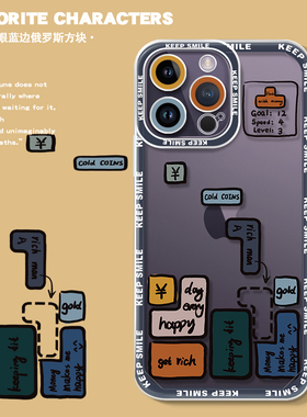 三川志适用于iPhone17promax手机壳苹果15plus发财16保护套13mini透明12小米14华为mate70情侣p60简约方块scz