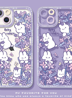 适用于17promax苹果16plus手机壳15闺蜜仙气飘飘12mini仙女气质14原创紫色兔子小米13华为mate70透明scz