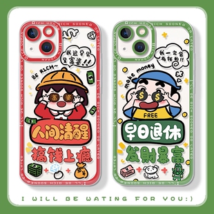 三川志iPhone16promax苹果17手机壳新款15plus透明12mini可爱卡通早日退休14情侣小米13华为mate60保护套scz