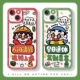 三川志iPhone16promax苹果17手机壳新款 15plus透明12mini可爱卡通早日退休14情侣小米13华为mate60保护套scz