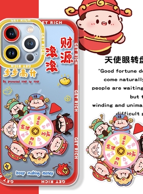 三川志适用于苹果17手机壳iPhone16promax财神15plus卡通12mini华为mate60小米13发财p70保护套14透明scz