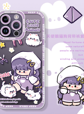 三川志适用于iPhone17promax苹果16系列手机壳14plus紫色女款13mini华为mate60透明p50卡通70小米15保护套scz