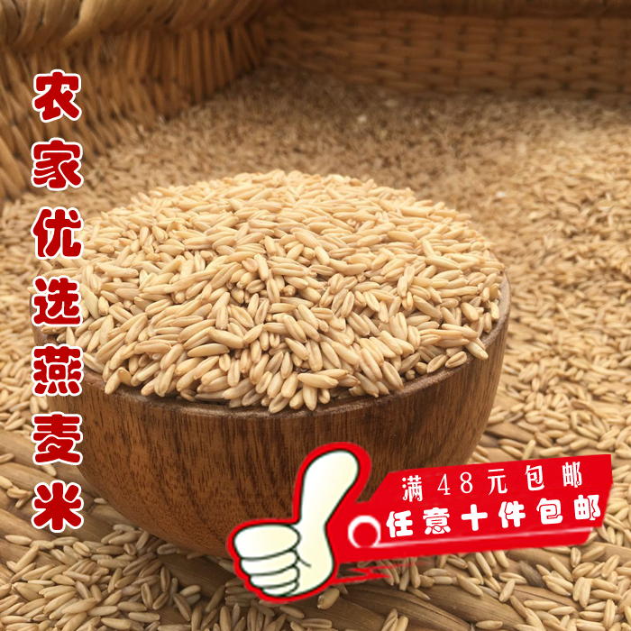 幸福良仓农家燕麦天然250g