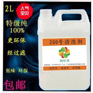 修表工具洗表油 200号机芯清洗保养油手表清洗剂可代替120号180号