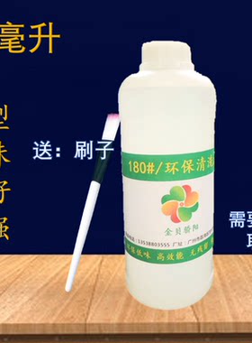 高纯180号机械钟表机芯保养清洁