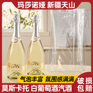 新疆天山玛莎诺娅白葡萄汽酒气泡酒8度微醺起泡酒聚会750ml