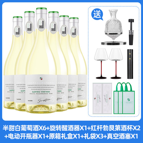 玛莎诺娅半甜白葡萄酒6支装