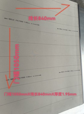 全新进口明治FH-7000橡皮布带铝夹胶印机印刷耗材 1050X840X1.95
