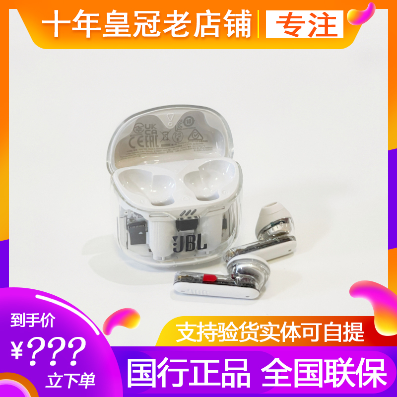 JBL TUNE FLEX BEAM BUDS琉璃荚豆小晶豆降噪真无线蓝牙运动耳机 影音电器 真无线降噪耳机 原图主图