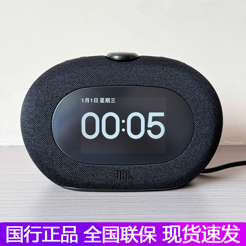 JBL HORIZON3音乐地平线3代蓝牙音响收音迷你闹钟多媒体桌面音箱