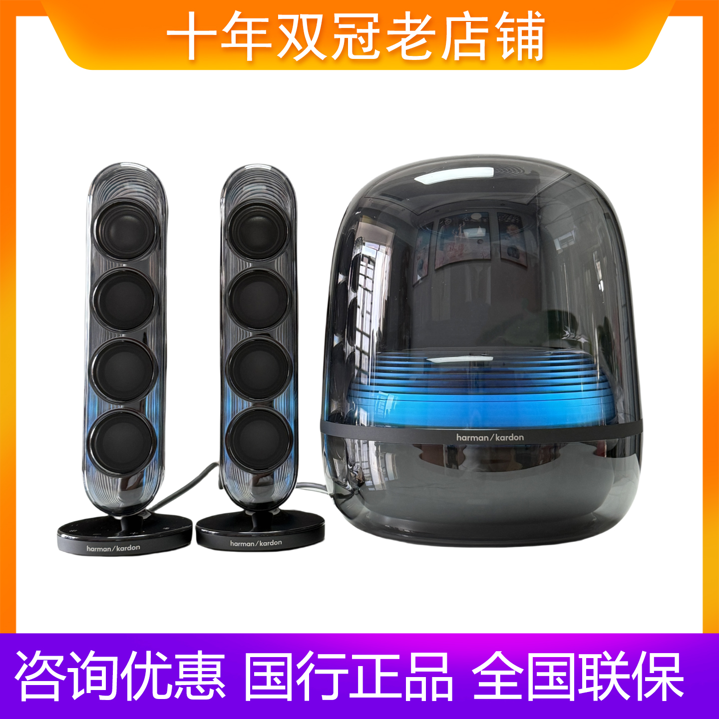 哈曼卡顿Soundsticks5水晶5代无线蓝牙音箱桌面电脑电视礼物音响