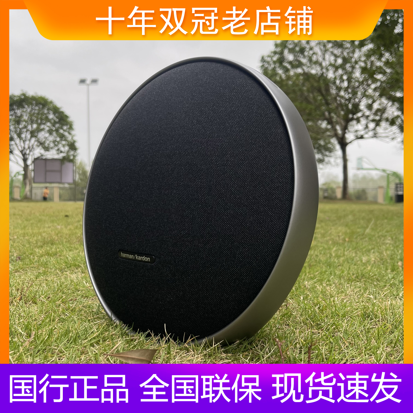 哈曼卡顿星环9代Onyx Studio9音乐卫星行星9音响户外便携蓝牙音箱