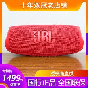 JBL CHARGE5音乐冲击波5代无线蓝牙便携音响户外防水音箱低音炮ES