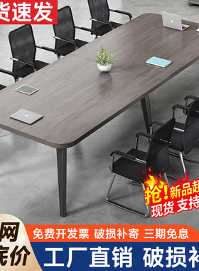 会议桌长桌简约现代小型会议室培训简易工作台长条桌办公桌椅组合