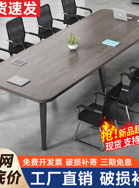 会议桌长桌简约现代小型会议室