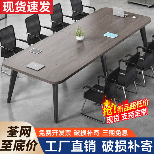 会议桌长桌简约现代小型会议室