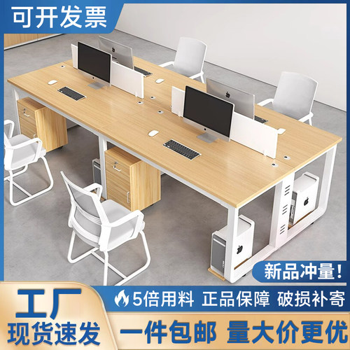 办公桌椅组合现代简约培训办公桌