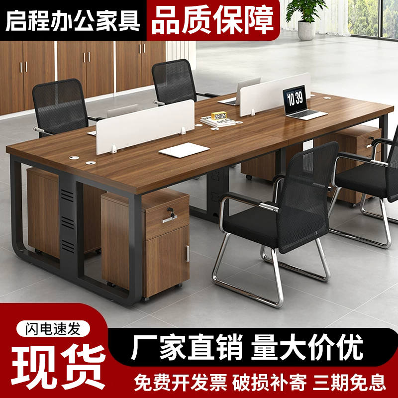 简约现代办公桌椅组合4/6人卡座
