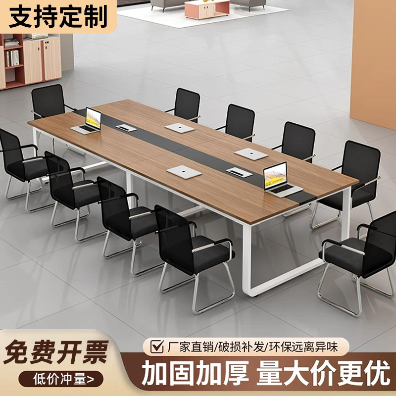 会议桌公司员工培训桌小型会议办公桌椅组合工作台电脑桌长条桌子