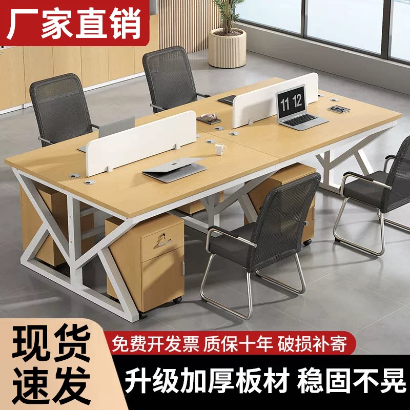 办公桌现代简约员工桌椅组合办公室46人员工位电脑桌带屏风职员桌
