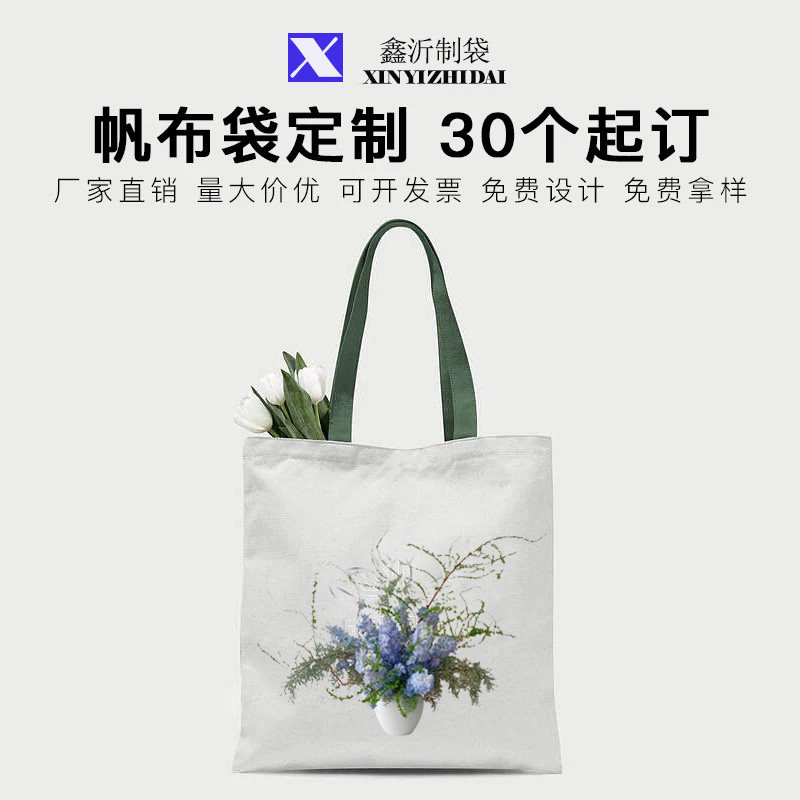 帆布袋定制印字图案logo学生企业辅导班宣传环保袋幼儿园棉布袋子,收纳整理,购物袋/环保袋/帆布袋,淘宝优惠券,粉丝福利购,淘宝优惠卷