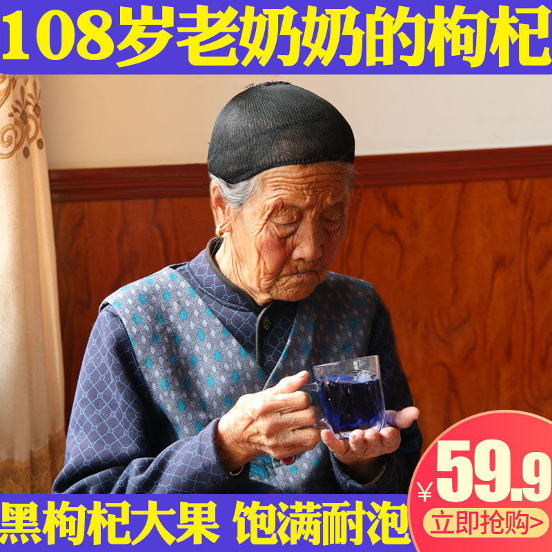 大果250g黑枸杞青海野生正品枸杞子宁夏特级苟杞子正宗黑狗杞构纪