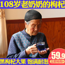 大果250g黑枸杞青海野生正品枸杞子宁夏特级苟杞子正宗黑狗杞构纪