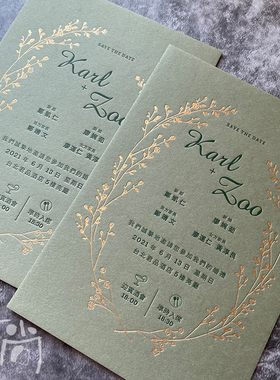 草绿色棉纸letterpress请柬定制印刷创意设计邀请函喜帖凸版烫金