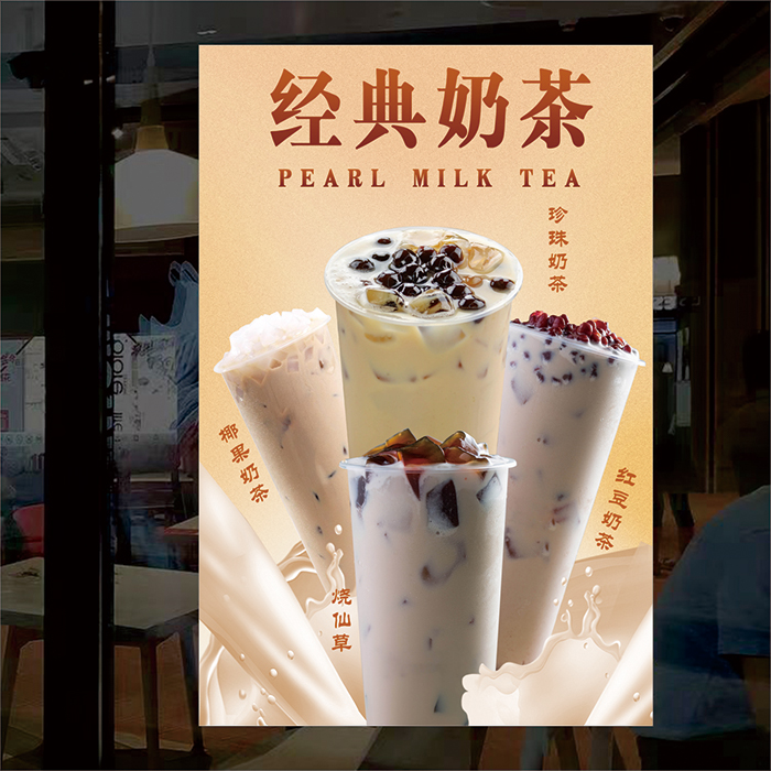 饮品摆摊小吃车贴广告水果茶红豆珍珠奶茶店墙面玻璃门贴自粘海报图片