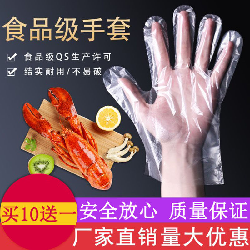 薄膜小包装家用厨房一次性手套