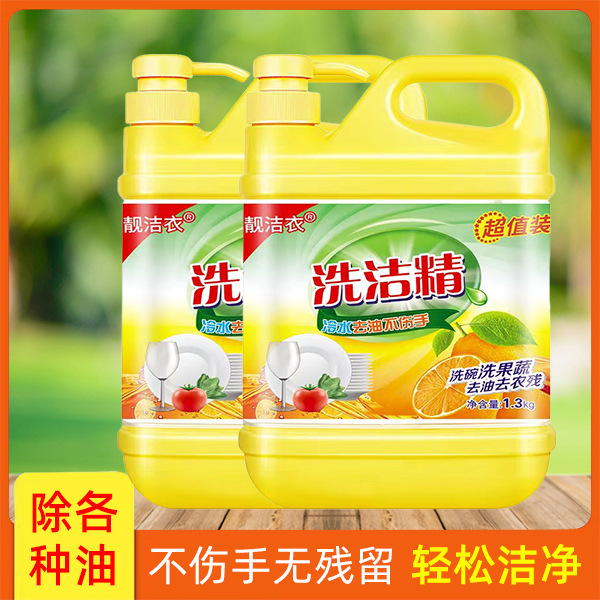 洗果蔬洗洁精家用油去腥不伤手