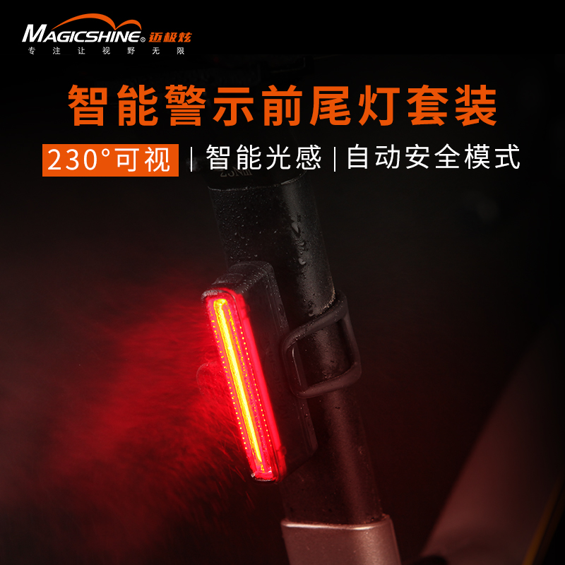 自行车警示尾灯前灯套装夜骑行
