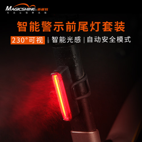 自行车警示尾灯前灯套装夜骑行