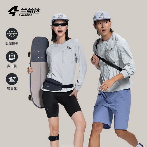 兰帕达新款休闲通勤骑行服