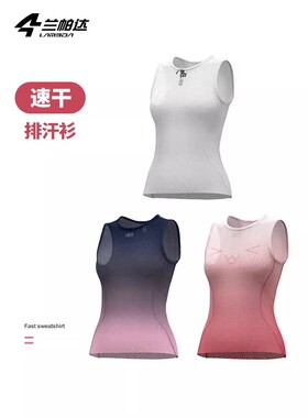 兰帕达速干骑行排汗衫女运动背心夏季山地公路自行车衣服打底上衣