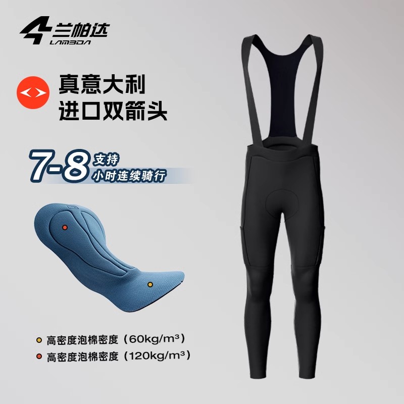 双箭头带侧兜口袋春秋骑行背带