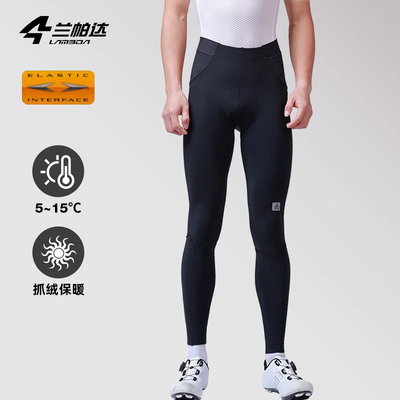 双箭头高腰5-15度骑行长裤男抓绒