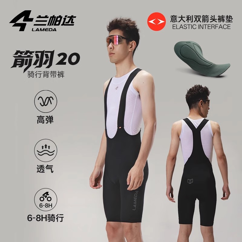 兰帕达短袖骑行服男款长袖双箭头背带短裤套装夏公路车自行车风尚