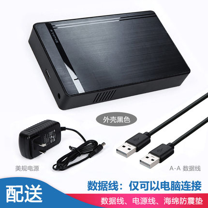 台式机3.5寸机械改移动硬盘盒子通用外置接串口sata转usb3.0电脑