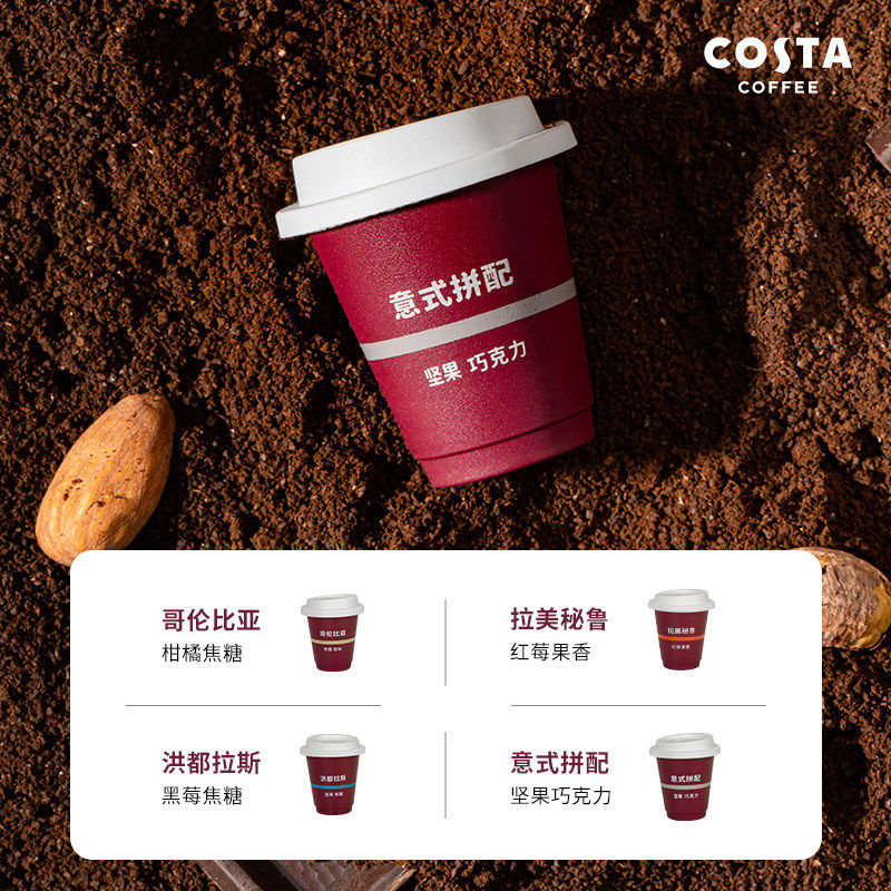 COSTA咖世家黑咖啡浓缩咖啡冰萃意式冻干咖啡粉独立小包装囤货装图片
