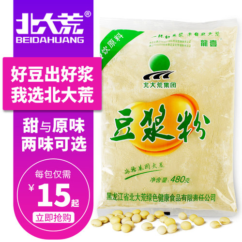 北大荒商用速溶原味豆浆粉